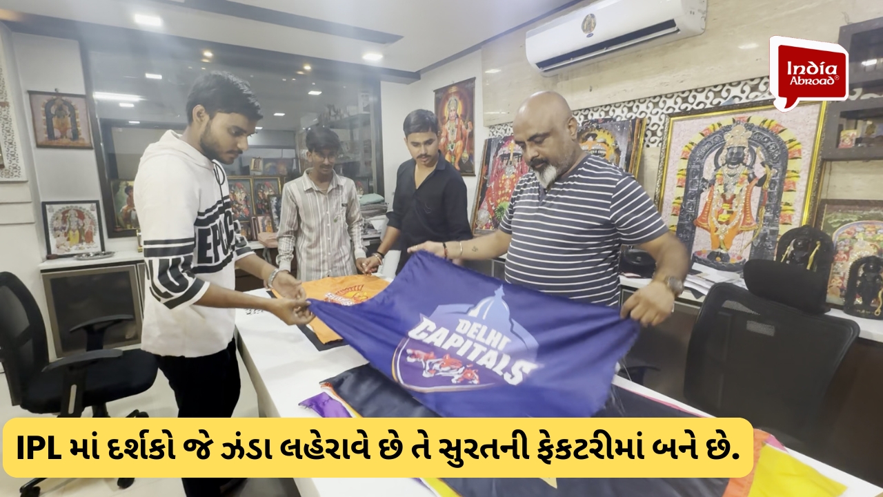 IPL માં દર્શકો જે ઝંડા લહેરાવે છે તે સુરતની ફેકટરીમાં બને છે.